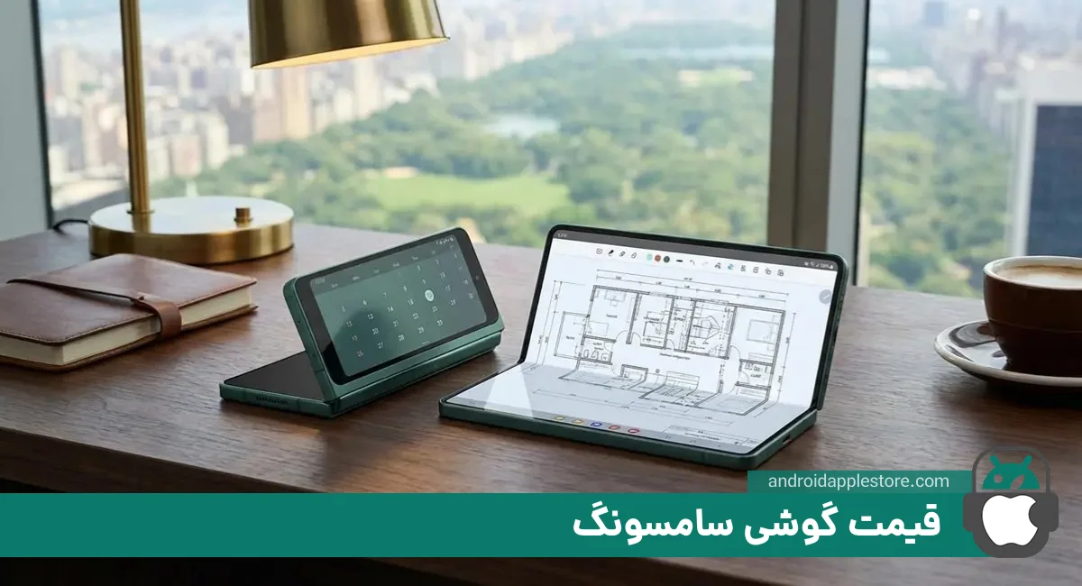 لیست قیمت گوشی سامسونگ