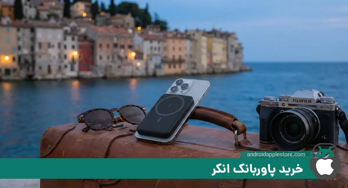 خرید پاوربانک انکر