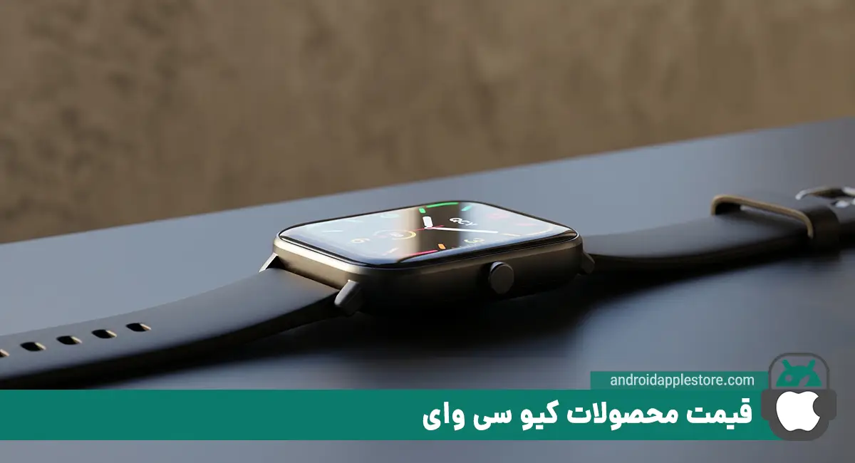 قیمت محصولات QCY