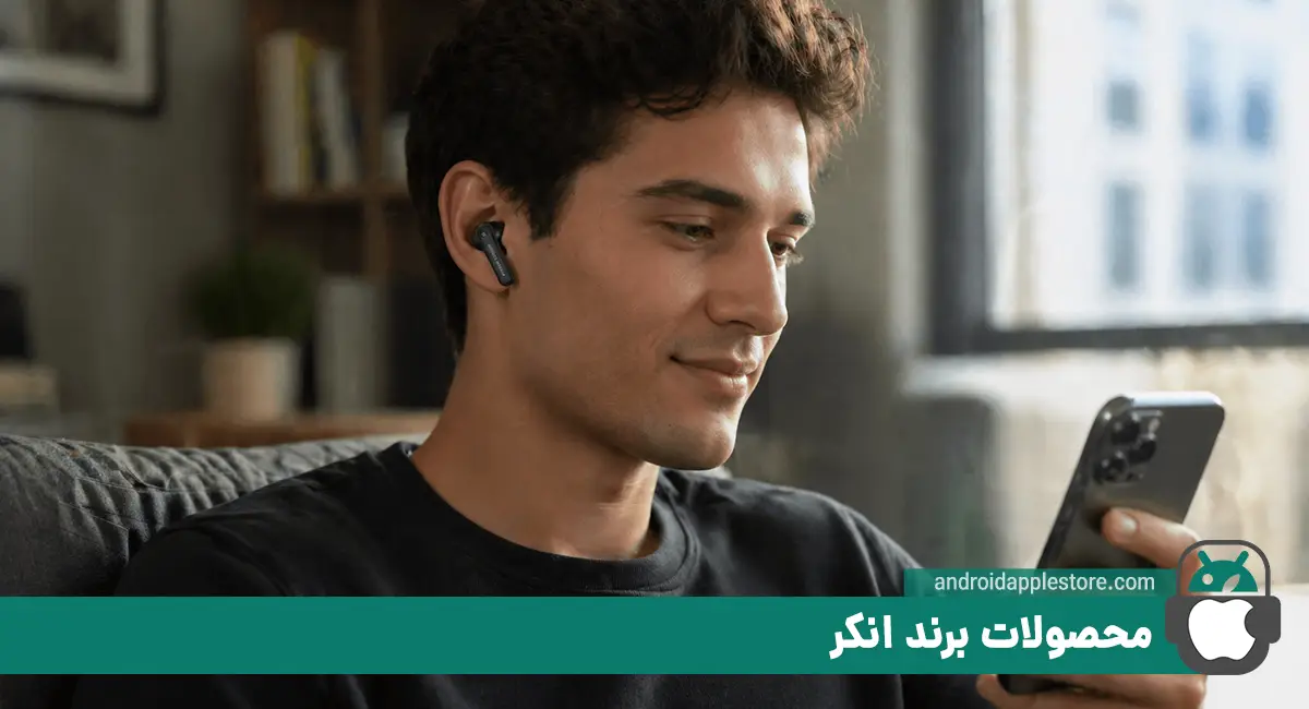 محصولات برند انکر